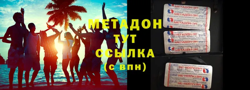 купить наркоту  Малоархангельск  сайты даркнета официальный сайт  МЕТАДОН methadone 